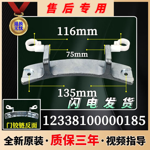 
Suitable for Midea washing machine accessories glass door hook door hinge MG80-1431WDXG/1421WDXS original door hinge original door hinge 185