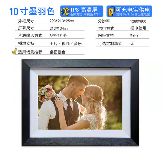 Touchscreen elektronischer Fotorahmen HD-Fotorahmen elektronisches Fotoalbum-Display Foto-Video-Player Gedenkgeschenk 10-Zoll-Tintenfederfarbe 16G-Speicher Posten Sie Bilder, um 32G zu erhalten