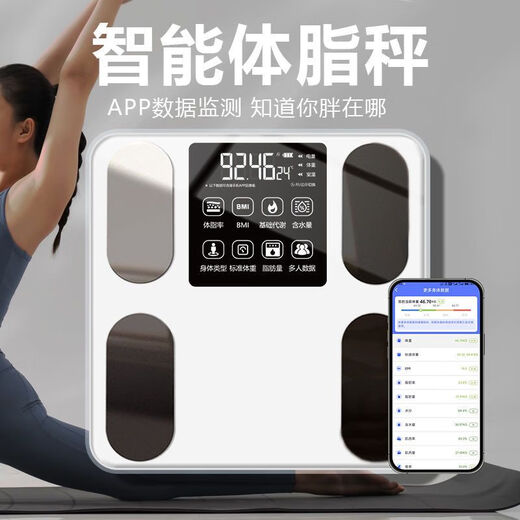 华为智选智能体脂电子秤充电家用精准高精度电子称可充电小型体重 高精准度+手机蓝牙+只换不修 手机智能APP[体脂秤充电款
