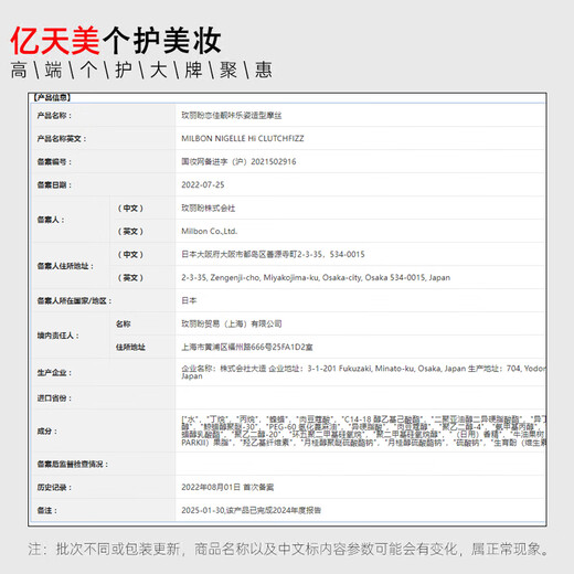 玫丽盼（Milbon）日本玫丽盼泡沫发蜡摩丝 保湿定型卷发护卷男女士羊毛卷泡泡发胶 造型摩丝 200g 1瓶 【5号升级款】