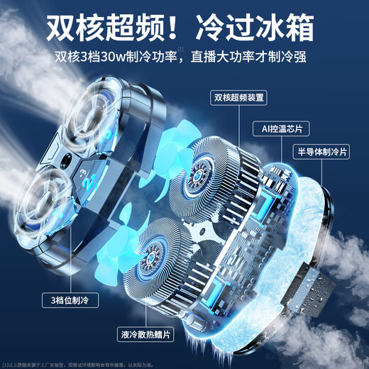 科润乐手机散热器 磁吸游戏直播平板降温神器制冷半导体风扇背夹游戏ipad适用苹果小米一加iqoo摄影SF90