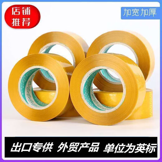 Sealing tape wholesale beige transparent tape sealing thick adhesive paper home office express packaging tape wide adhesive beige width 4.0*13805 rolls