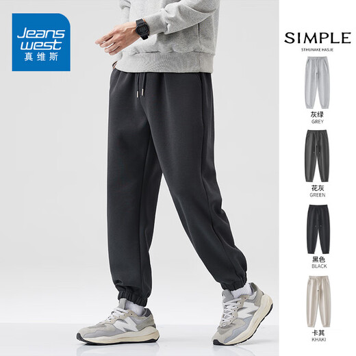 Jeanswest sports pants men's autumn new loose tapered trousers men's versatile casual harem pants black high-quality fabric M recommended 90-120Jin Jin equals 0.5 kg