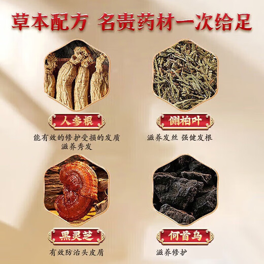 同仁堂何首乌洗发水金榜第1名五黑植萃黑灵芝白头发转养黑发洗发膏露
