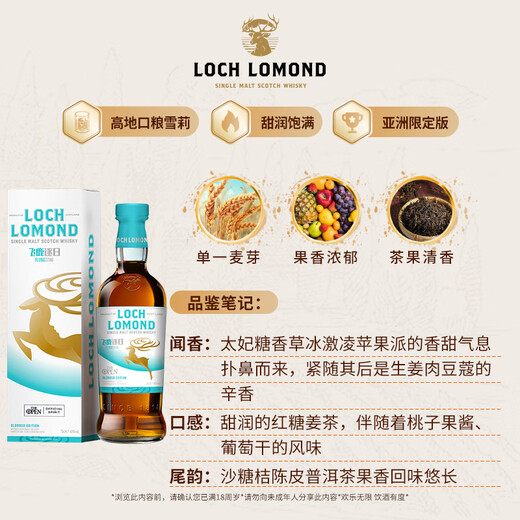 Roman Lake Roman Lake Loch Lomond Flying Deer and Sun Single Malz Whisky Shirley Edition 700 ml Shirley Eimer