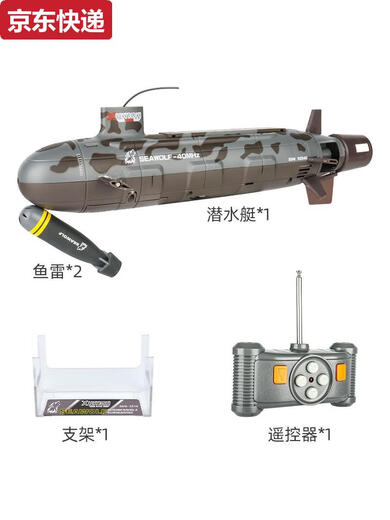 度尹水下遥控船潜水艇儿童电动玩具男孩仿真模型黑科技军舰生日礼物 深空灰升级版40MZ 标配