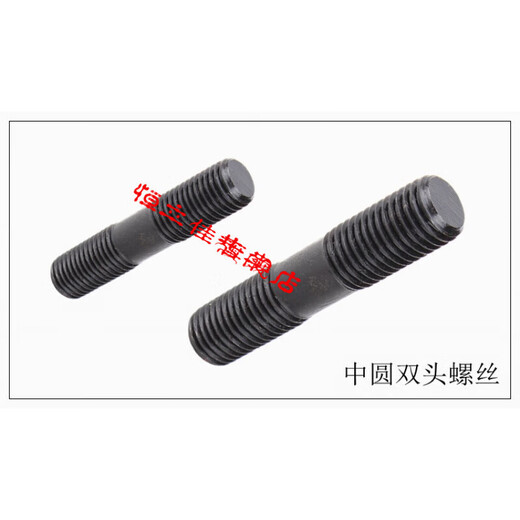 XMSJ45#钢中圆双头螺丝螺柱螺栓螺杆丝杆压板螺丝 45#钢中圆双头螺丝M12250