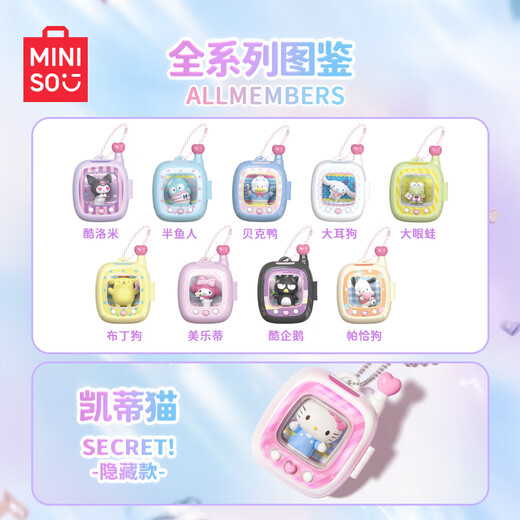 MINISO Sanrio Pocket Elf Series Blind Box Pendant Toys Trendy Desktop Ornaments Peripheral Birthday Gift Women's Single Box