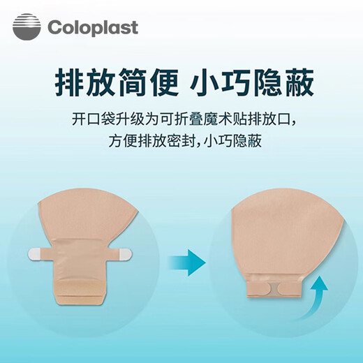 
Kanglebao 13976 ostomy pocket special two-piece ostomy pocket chassis feces bag stool bag base 1698 upgraded model [Experience package] 13976 enterostomy pocket (1698 upgraded model)