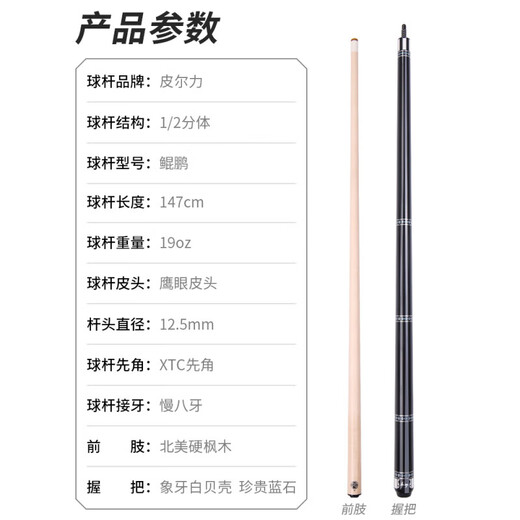 PERI big head pole Chinese style black eight pool cue chasing nine cue table PERI Kunpeng with Guying pole and barrel set