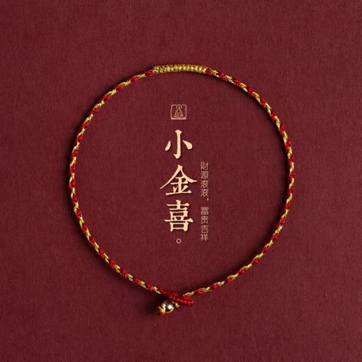 Xiaojinxi hand-woven gold red rope diamond knot hand rope super color-preserving and exquisite gift for the birth year 17c-18m hand circumference