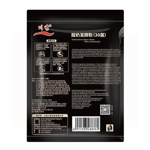 Machine de yogourt chuanxiu 30 bactéries lactobacillus yogourt fermentation bactéries agent de fermentation probiotique