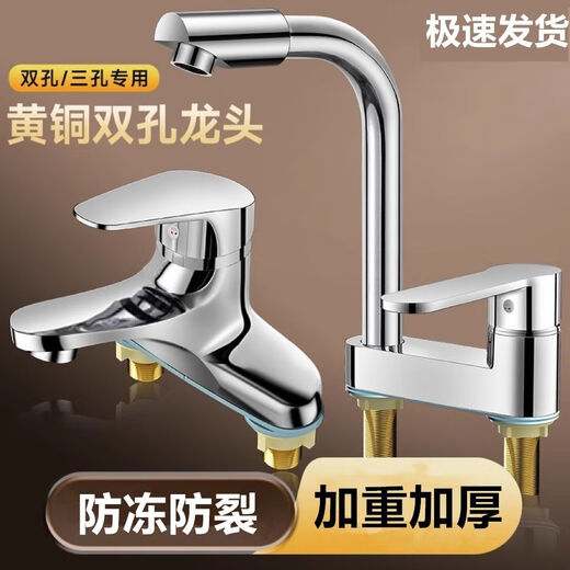 Jomoo new all-copper double-hole basin old-fashioned faucet old hot and cold faucet collection washbasin pedestal basin two-hole universal all-copper faucet E type + 60 cm hose