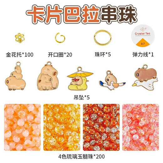 赟娅儿童手链串珠玩具diy手工首饰盒套装小女孩过家家儿童节生日礼物 【卡皮巴拉】9色450珠+首饰盒