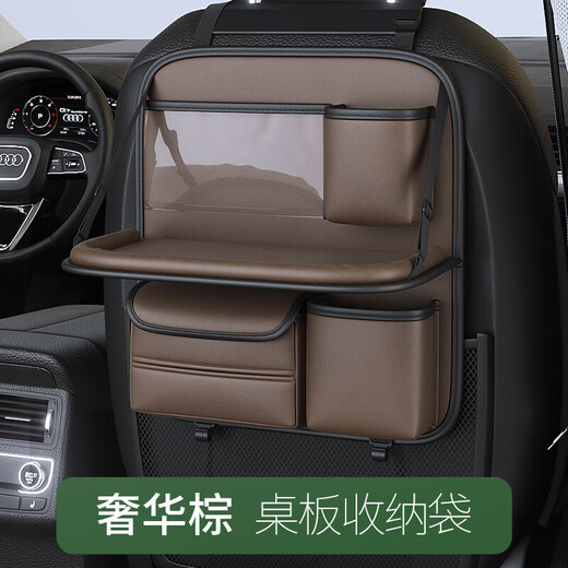 Qi Selection Car Seat Back Storage Box Multi-Function Storage Bag Car Tissue Box Rear Seat Storage Water Cup Holder Hook Luxurious Brown - Upgraded Folding Table Board
