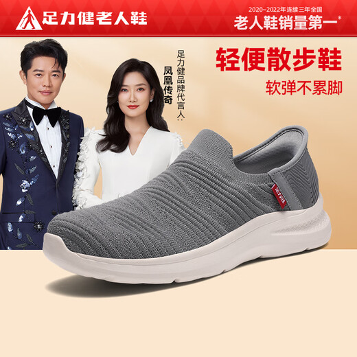 足力健正品老人鞋男2025夏季新款爸爸鞋网面透气休闲鞋一脚蹬防滑布鞋
