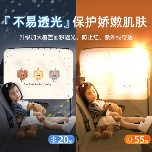 LISM汽车遮阳帘侧窗遮阳挡防晒隔热宝宝婴儿车窗隐私帘车上用遮光窗帘 荡秋千-后排一对[升级滑轨式+加厚]