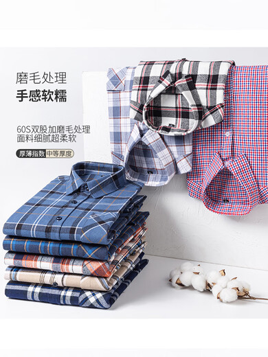 Romon Frühlings- und Herbst-New Cotton Long Sleeve Shirt Herren-Baumwollplaid-Hemd Großgröße mit mittleren und älteren Top Daddy-Outfit 838 [] 38 schlug 95-105jin vor [Jin ist gleich 0,5 kg]
