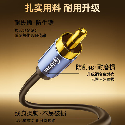 毕亚兹 RCA莲花头数字同轴线音频线 2米 低音炮发烧级公对公连接转接线 SPDIF音响电视功放75欧视频线