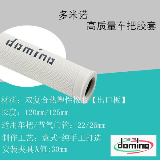 La MaxZa适用2025款多米诺春风675SR-R 450SR 500 250NK改装手把胶800NK油 A1010系列白黑