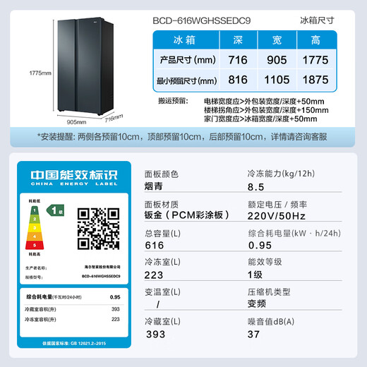 Haier refrigerator double-door refrigerator 616 liters side-by-side refrigerator first-class energy efficiency variable frequency large capacity ultra-thin household refrigerator air-cooled frost-free double door BCD-616WGHSSEDC9