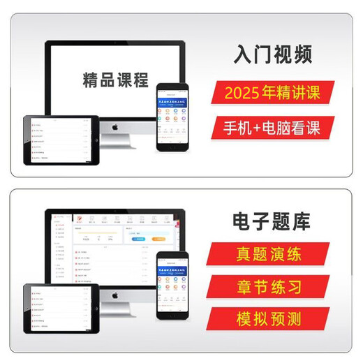 中欣网校 新版2025年注册会计师教辅cpa全国统一考试辅导官方正版教材《36天过注会》+《必刷699题》全套会计审计经济法税法财务成本管理公司战略与风险管理必刷题注会教材基础阶段章节讲义练习册电子题