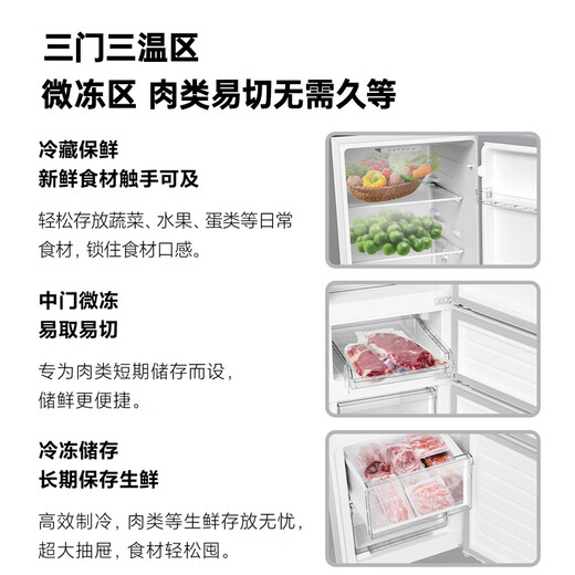 Mijia Xiaomi 215L three-door small household refrigerator three-door three-temperature energy-saving quiet operation refrigeration and refrigeration rental dormitory BCD-215MDM03