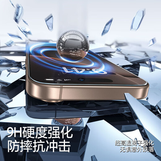 Flash Magic is suitable for Apple 16ProMax anti-peeping tempered film iPhone16ProMax mobile phone film, anti-peeping, dust-proof, anti-fall, anti-fingerprint, full screen coverage, dust-free compartment protective film