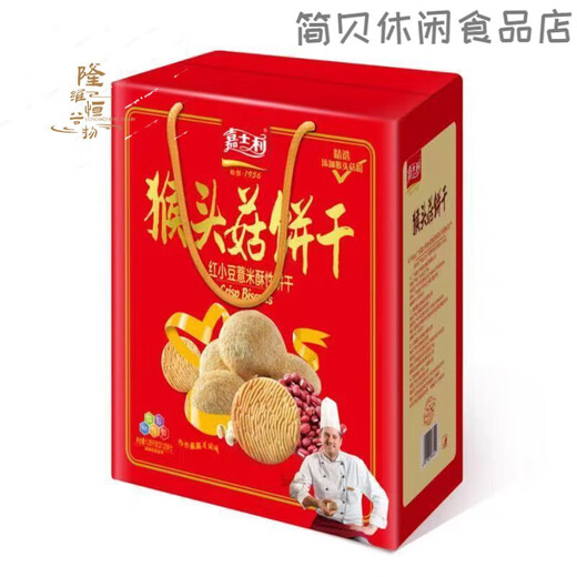 嘉士利猴头菇酥性薄脆蛋旦饼干1050g礼盒装1.05kg 猴头菇红小豆薏米酥性饼干礼盒【 1盒