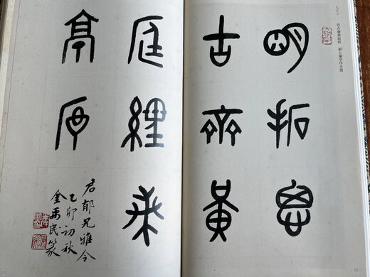 Nur 600 Sets sind zum Verkauf angeboten! Ein Satz ist 20 Exemplare wert! <Meng Xianzhangs alte Sammlung von Inschriften und Kalligraphiesammlungen> hat zwei Bände mit hohem Wert, darunter 15 seltene Inschriften und Kalligraphie sind im gesamten Buch enthalten, das sehr wertvoll ist, und die meisten von ihnen wurden nie veröffentlicht. Ein Sonderrabatt von 20% Rabatt für 680 Yuan beträgt 544 Yuan. Für den nächsten Satz steht eine Reihe von Hardcover -Büchern zur Verfügung