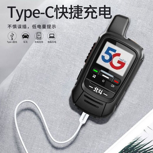 
Beidou Satellite Intercom 55,000 km outdoor fleet harvester card Beidou 5 Intercom 1