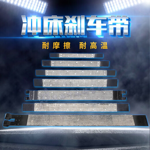 冲床刹车带机床配件摩擦带高温耐磨制动皮带老式机械定制双层铜丝 1050*100 双层铜丝