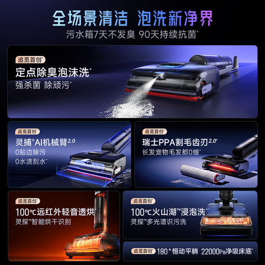 追觅T50 Ultra机械臂【张凌赫推荐】无线家用平躺洗地机拖地机吸拖一体吸尘器除臭泡沫洗100℃热洗静烘 T50 Ultra【咨询国补85折立减】
