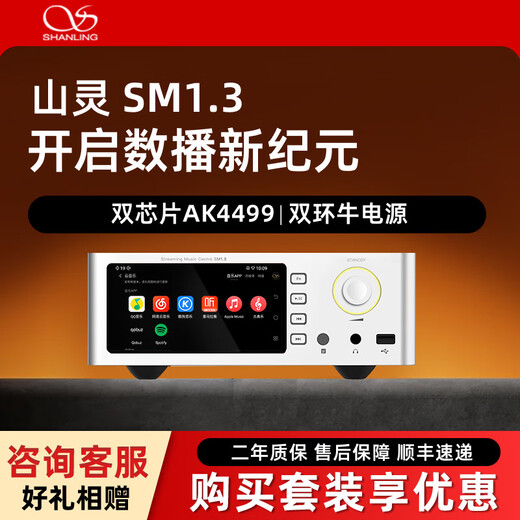 Shanling (SHANLING) SM1.3 Android digital broadcast decoding all-in-one HiFi high-fidelity enthusiast digital amplifier player cd machine decoder Space silver + 1T solid state [local storage entry set original Kingston] <official standard> Spot instant delivery