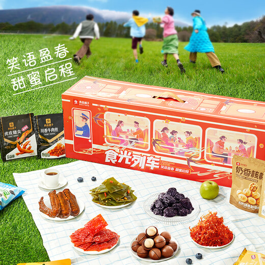 Liangpin Shop Food Train Super Large Gift Pack for Gifts for Girlfriends to Kids Birthday Gift Box [Super 7Jin [Jin equals 0.5 kg]] Food Train 3527g/35 bags