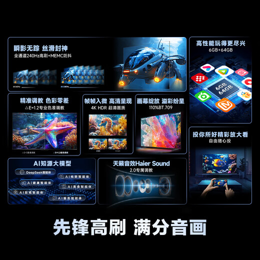 Haier TV new product S60C full channel 240HZ high brush 6+64G large memory dual-band WiFi6 AI smart screen color TV LCD 4K eye protection ultra-thin gaming TV 65 inches new 240HZ high brush 6+64G triple eye protection Consult and receive surprises