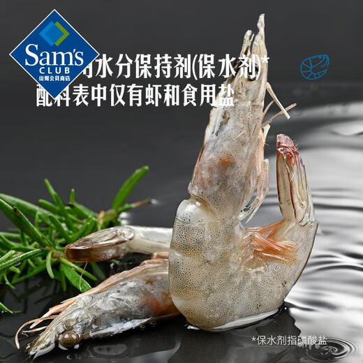 Member s Mark Raw frozen large shrimps imported from Thailand 908g (contains about 31-40 shrimps per pound)