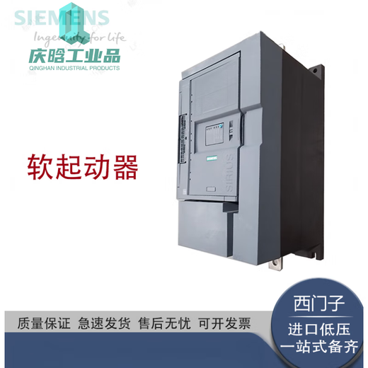 Siemens Soft Starter 3RW5980-0CP00 3RW51431XC14110KW