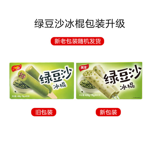 Meifeng mung bean popsicle 70g*6