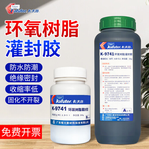 XMSJ环氧树脂灌封胶耐高温ab胶电子元器件模块变压器保护灌封线路板密 -9761透明环氧灌封胶1.5g/组