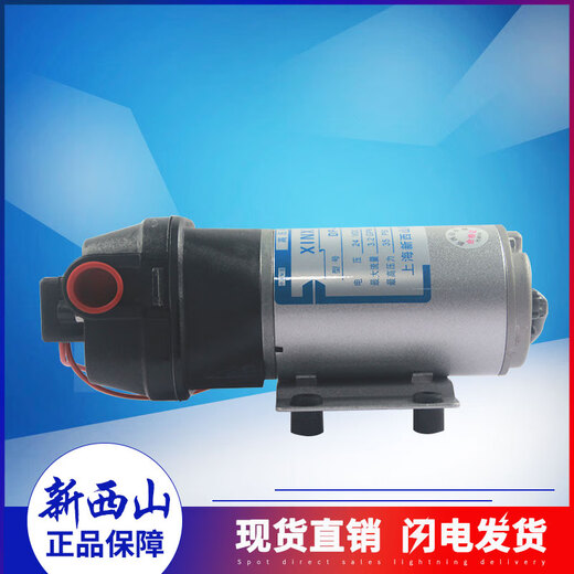 上海新西山DP-35/50/60至150微型高压隔膜泵自吸水直流12/24V高压 DP-5012V带压力开关