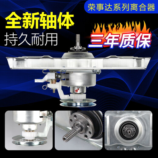 荣事达全自动洗衣机离合器RB7006S/RB6517S/RB7027S/XQB75-S1136N RB6517S离合器