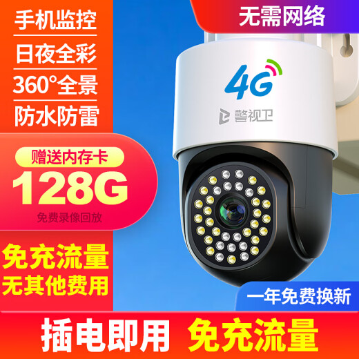 Police TV 4G Camera Sala de recarga de toda la vida al aire libre sin enchufar el monitor remoto móvil de cable de red Use 360 ​​grados No hay puntos ciegos con seguimiento de visión nocturna