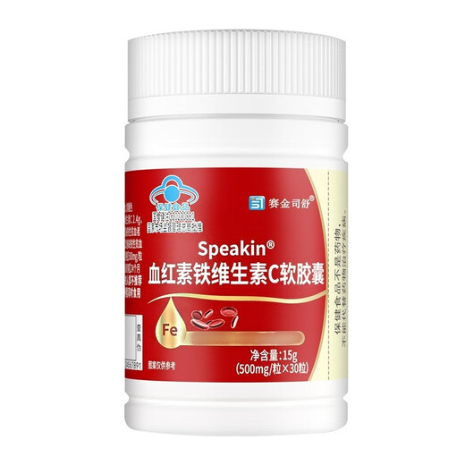 Les capsules souples de vitamine C de fer à fer améliorent les femmes anémiques avec du Qi insuffisant et du sang, des produits de santé Blue Cap authentiques officiels, deux bouteilles
