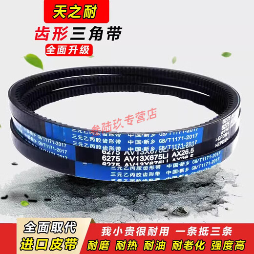 Ceinture de triangle dentée de ceinture Clcey A Type AV13X500-2000 Micro-Tiller à haute température Micro-Tiller CELlon de climatisation de voiture en caoutchouc Av13x686li Anneau extérieur 740la Standard européen 62
