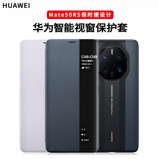 Huawei mate50 Porsche mobile phone case original genuine leather smart window flip cover Mute 50rs protective cover genuine leather back shell dark blue original Huawei Mate50RS Porsche design
