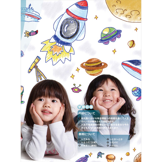 新一代大学日语 二外公外教材 外研社 第二册