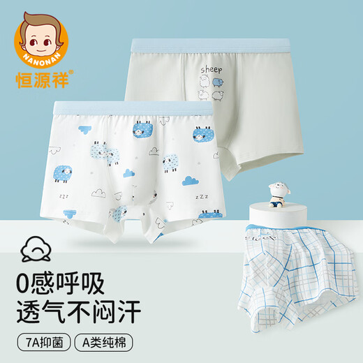 Hengyuanxiang 7A antibacterial children's underwear for men, middle and large children, 100% cotton inner boxer shorts, teenagers' underwear, 3 pairs