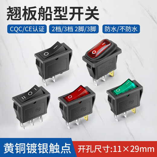 Huijun KCD3 boat switch opening 11*29mm rocker switch electrical power button 3 feet 2 levels green