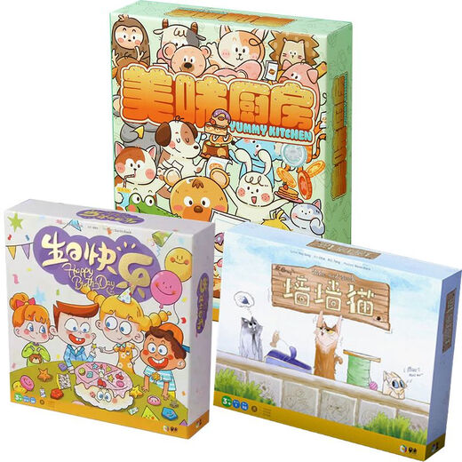 早米小帽指游戏美味厨房生日快乐桌游3岁儿童墙墙猫空间认知玩具 生日快乐现货#3岁+